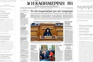 120 ώρες μετά και ο κ. Τζαβέλλας ακόμα δεν έχει παραιτηθεί